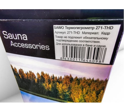 Термогигрометр Sawo 271-THD (кедр)