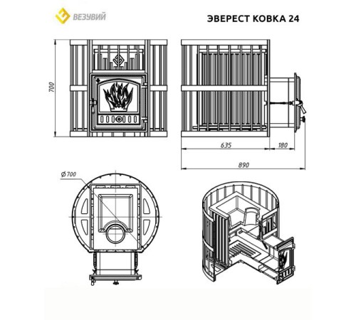 Печь ВЕЗУВИЙ Эверест КОВКА 24 (281)