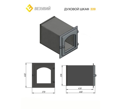 Духовой шкаф ВЕЗУВИЙ 220 (Бронза)
