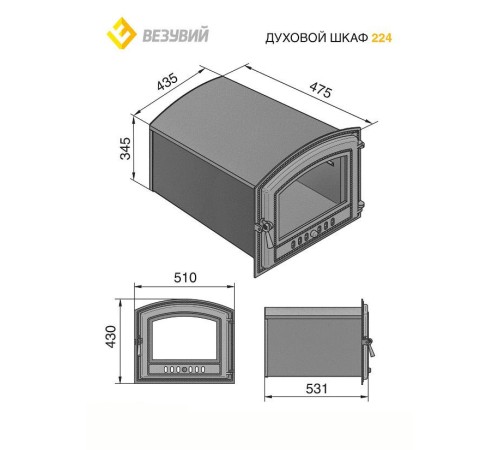 Духовой шкаф ВЕЗУВИЙ 224 (Бронза)