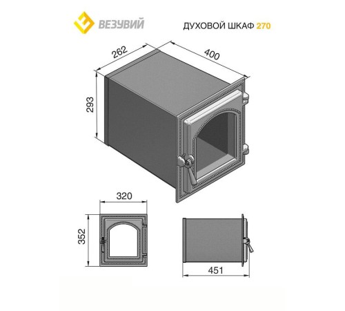 Духовой шкаф ВЕЗУВИЙ 270 (Бронза)