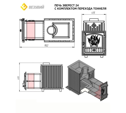 Тоннель ВЕЗУВИЙ для печей Эверест 24