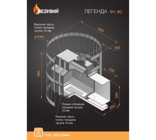 Дровяная печь ВЕЗУВИЙ ЛЕГЕНДА СТАНДАРТ 28 (ДТ-4С)