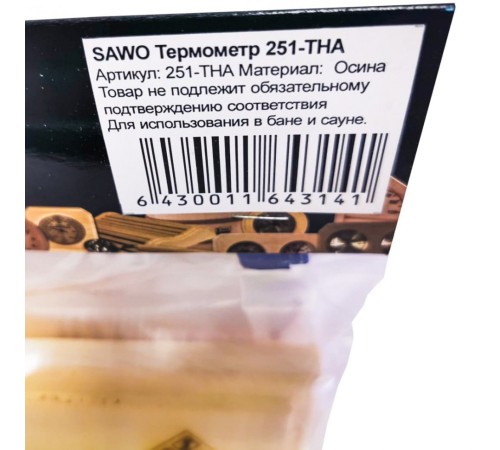 Термогигрометр Sawo 251-THA (осина)