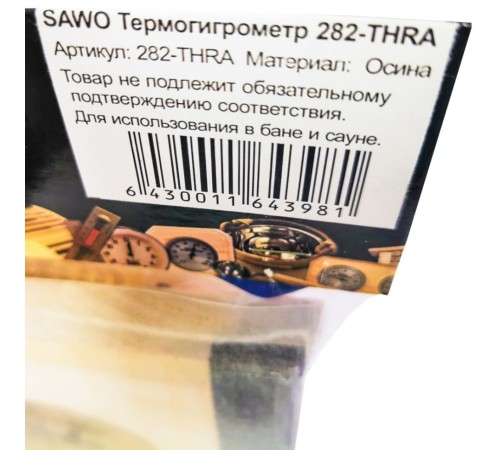 Термогигрометр Sawo 282-THRA (осина)