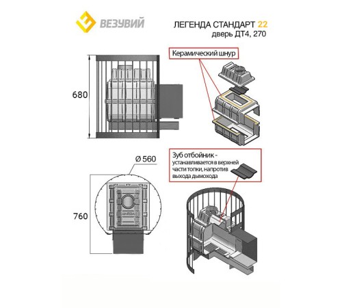 Чугунная печь ВЕЗУВИЙ Легенда Стандарт 22 (ДТ-4С)