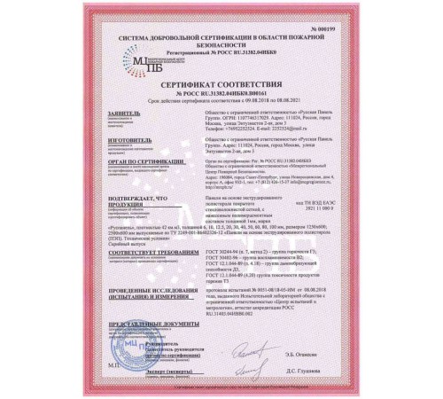 Блок Ruspanel Kremlin BlockKR 2400/50/2, 2400х1200х50 мм.