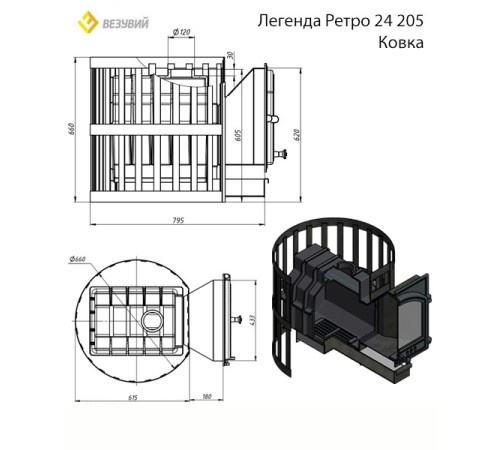 Чугунная печь ВЕЗУВИЙ Легенда Ретро 24 Ковка (205)