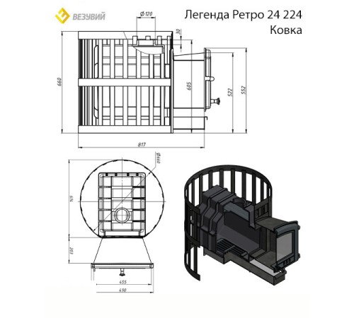 Чугунная печь ВЕЗУВИЙ Легенда Ретро 24 Ковка (224)