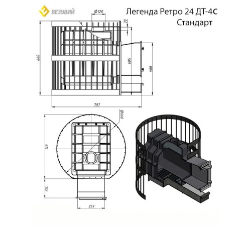 Чугунная печь ВЕЗУВИЙ Легенда Ретро 24 Стандарт (ДТ-4С)