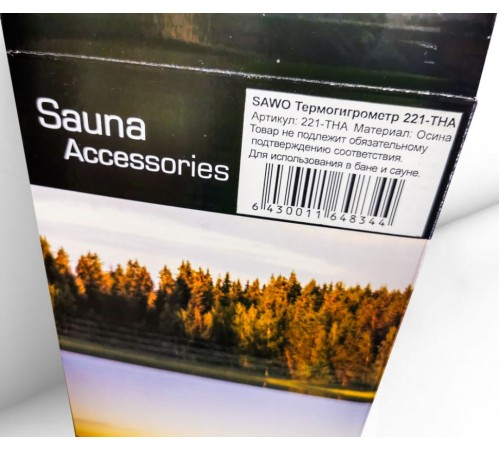 Термогигрометр Sawo 221-THA