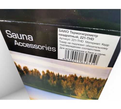 Термогигрометр Sawo 221-THD