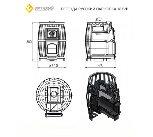 Чугунная печь ВЕЗУВИЙ Легенда Русский пар Ковка 18 (270) Б/В