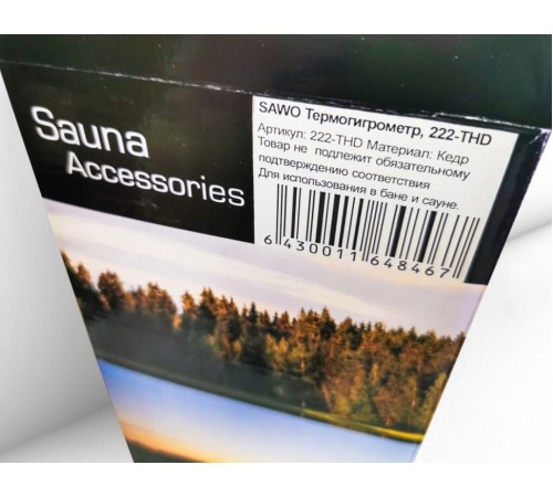 Термогигрометр Sawo 222-THD
