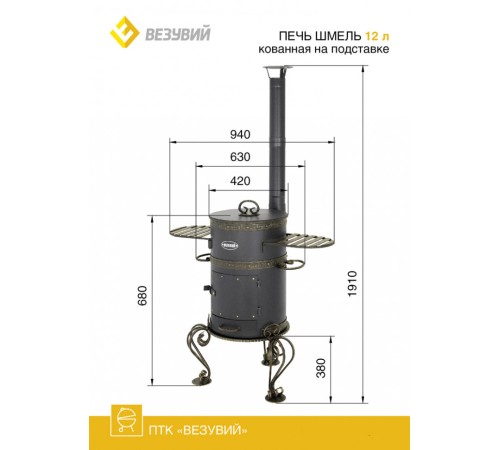 Печь под казан 12л. "Шмель"