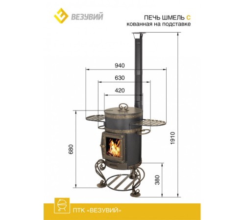 Печь под казан 12 л. "Шмель С"