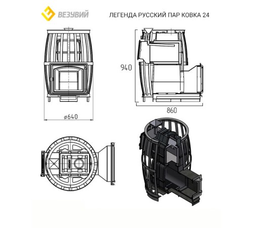 Печь ВЕЗУВИЙ Легенда Русский пар 24 (240)