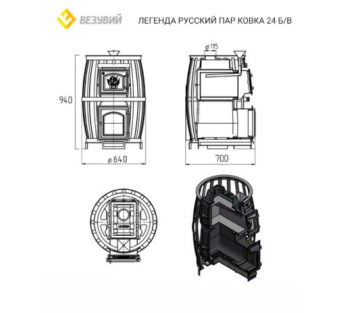 Чугунная печь ВЕЗУВИЙ Легенда Русский пар Ковка 24 (270) Б/В
