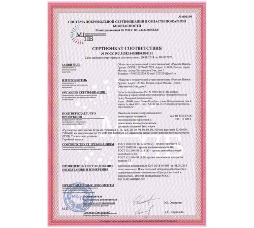 Панель Ruspanel RPG Basic 30, 2500х600х30 мм. односторонняя