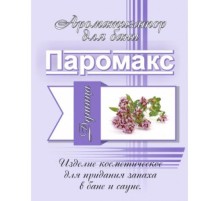 Ароматизатор для хамама Паромакс - Душица 5 литров