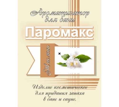 Ароматизатор для хамама Паромакс - Жасмин 5 литров
