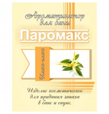 Ароматизатор для хамама Паромакс - Иланг-Иланг 5 литров