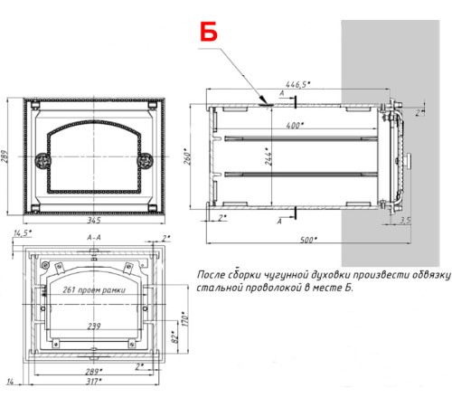 Духовка печная чугунная без решетки ДП-ДТ-6А (Рубцовск)