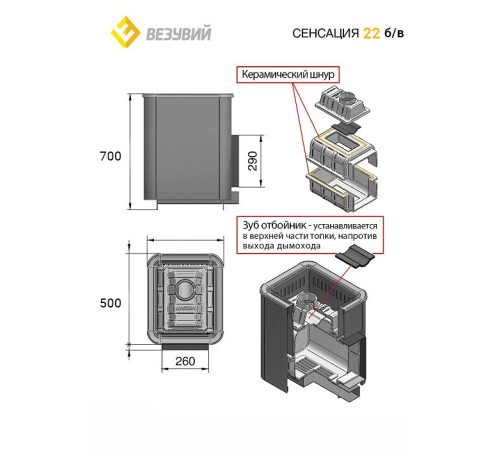 Чугунная печь ВЕЗУВИЙ Сенсация 22 Антрацит (ДТ-4) Б/В