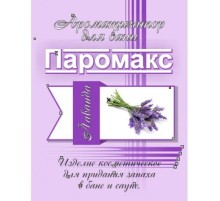 Ароматизатор для хамама Паромакс - Лаванда 5 литров