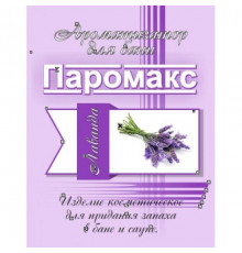 Ароматизатор для хамама Паромакс - Лаванда 5 литров