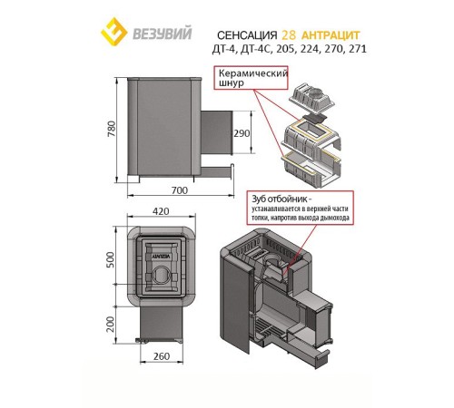 Чугунная печь ВЕЗУВИЙ Сенсация 28 Антрацит (ДТ-4)