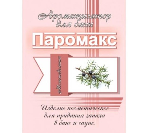 Ароматизатор для хамама Паромакс - Можжевельник 5 литров