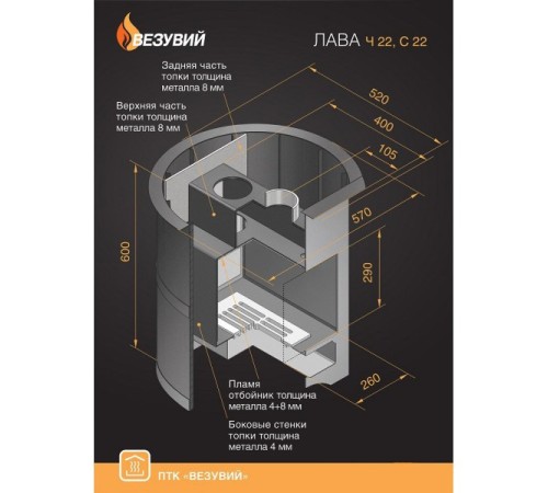 Дровяная печь ВЕЗУВИЙ ЛАВА 22 (ДТ-4) б/в