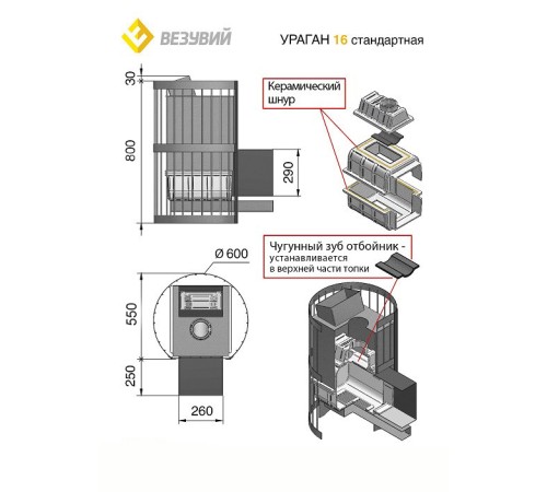 Чугунная печь ВЕЗУВИЙ Ураган Стандарт 16 (ДТ-4С)