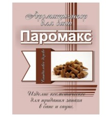 Ароматизатор для хамама Паромакс - Сандаловое дерево 5 литров