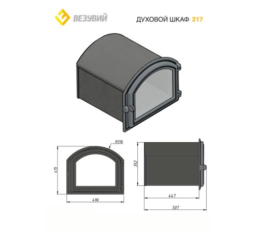 Духовой шкаф ВЕЗУВИЙ 217 (Антрацит)