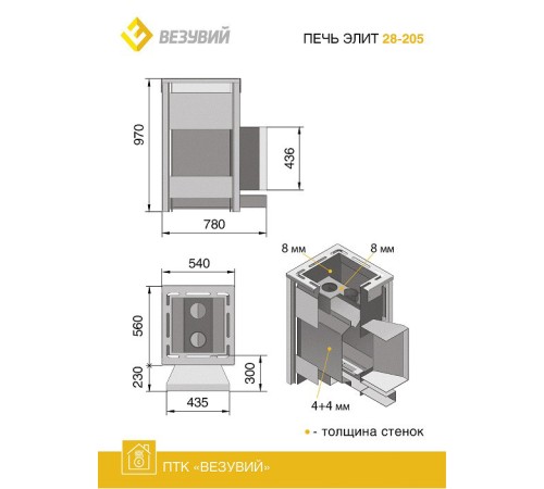 Дровяная печь ВЕЗУВИЙ ЭЛИТ 28 КАМИН (205)