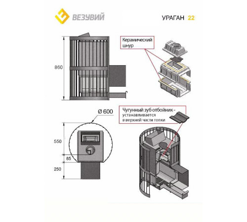 Чугунная печь ВЕЗУВИЙ Ураган Стандарт 22 (ДТ-4)