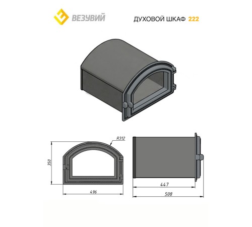 Духовой шкаф ВЕЗУВИЙ 222 (Антрацит)
