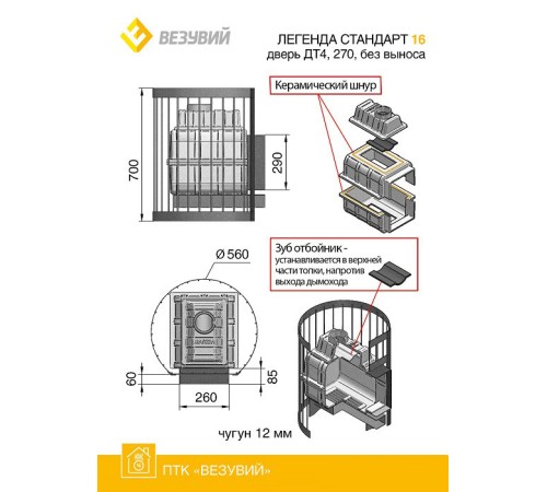 Дровяная печь ВЕЗУВИЙ ЛЕГЕНДА СТАНДАРТ 16 (ДТ-4) б/в