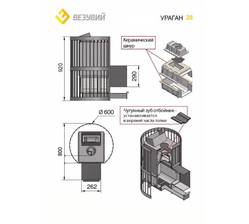 Чугунная печь ВЕЗУВИЙ Ураган Стандарт 28 (ДТ-4)